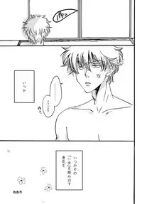 [A Joke is Hard!!! (Yanagi)] インザベッドルーム (Gintama) [Digital]