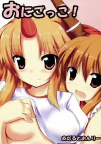 (C75) [Midoriya (Ryokusiki)] Shinkou Shimasho! (Touhou Project) [Chinese] [博丽灵春个人汉化]