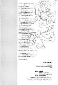 (Waga Te ni Hikigane o 10) [Kuusou Kyuuka (Mikoto Kei)] Yuuma wa Precure! (World Trigger)