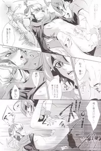 (Sennen☆Battle Phase14) [Neo Wing (Saika)] Rakuen no Temperance (Yu-Gi-Oh! ARC-V)