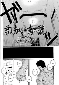 [Gengoroh Tagame] Kimiyo Shiruya Minami no Goku (Do You Remember The South Island Prison Camp) Chapter 01-16 [Eng]