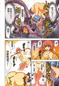 [Yamamoto Luna, Aoi Shou] Seikan Reikan Miko Shoujo Mikoman 1 | 淫水小巫女退魔行 1 [Chinese]