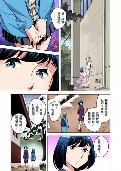 Zetsumetsu Kigu Danshi ~ Boku no Kokan ga Nerawareru Wake | 瀕臨絕種的男子～所有人都在覬覦我的小弟弟 Ch.1-27