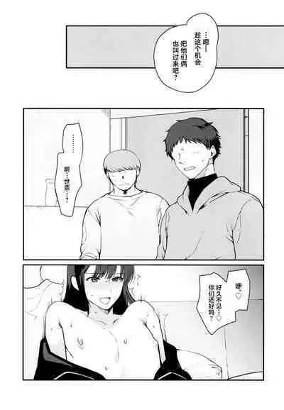 [Shinsei Lolishota (Kirimoto Yuuji, kozi)] Otokonoko Sena ~ Mukashi no Doukyuusei to Saikai H ~ Shuugakuryokou no Yoru ni Naisho de Ikaseta Kawaii Doukyuusei to Saikai. Amari no Ero-sa ni Tomodachi mo Sasotte Rankou Shichaimashita [Chinese] [Digital]