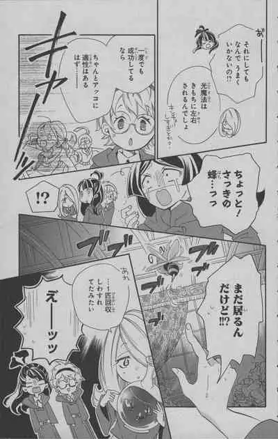 Little Witch Academia: Midnight Crown