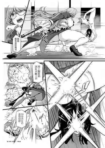 [Wakusei Nostalgia (Tokiwa Midori)] Juu to Bonyuu to Kyuuketsuki 1-Kan [Chinese] [牛肝菌汉化] [Digital]