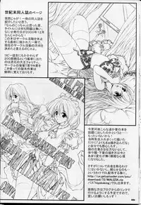 (C81) [Poppozu (Hiyoko Daiou)] Ecchi-na Shitagi to Ashi no Hon 7