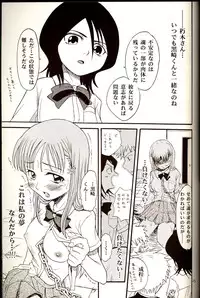 (C67) [Studio Tar (Kyouichirou, Shamon)] Blechch (Bleach)