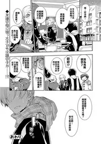 [Hattori Mitsuka] Nemutteru Tomodachi no Okaa-san ni Itazura Shite Nakadashi Shite Mita Kekka (Web Comic Toutetsu Vol. 23) [Chinese] [利益輸送漢化組]