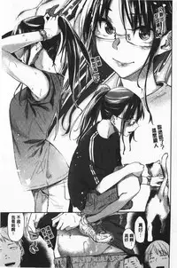 Hatsukoi yori Kimochi Ii - Feels so good than my first love | 比起初戀還要更舒服