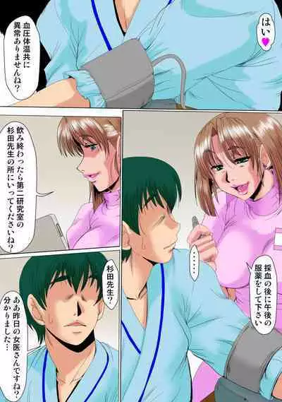 [Parupunte (Fukada Takushi)] Ore ga Shinyaku no Chiken Beit ni Sanka shita Ken ni Tsuite