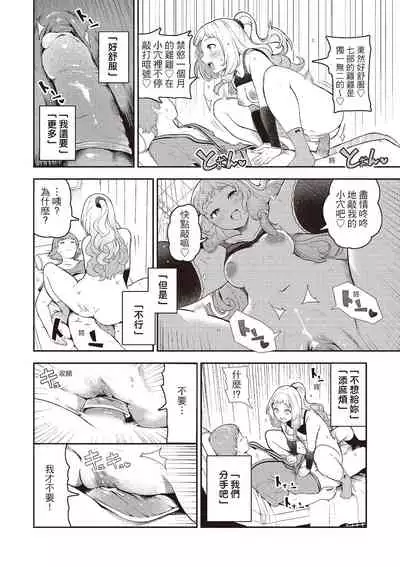 [Itsutsuse] Onnanoko no Niku [Chinese] [DL]