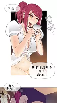 HouseHold Affairs 【卞赤鲤个人汉化】1~29话(持续更新中)