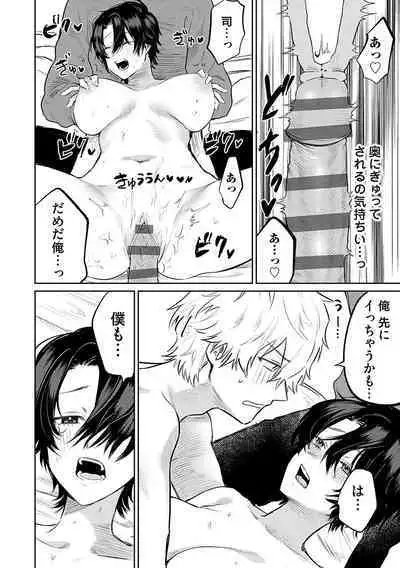 Ore no osananajimi ♂ ga ¥ 1000 de chou ero itai ♀ ni narimashita