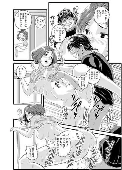 [Sisei Tokei] Okumadezu ppori! Uzuku Hitozuma ~ a~a ~tsu, Kon Nani Iku no Hajimete… [Kanzenban]