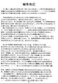 [Inu no Dan (Kougami Inu)] PANST LINE 4 (Various)