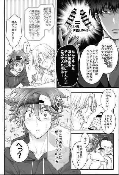 (OPEN THE GATE! 7) [Di (usodi)] Delicious Icecream Lovely Darling Overnight (SK8 The Infinity)