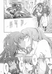 (C91) [Garyuh-Chitai (TANA)] TENTACLES Reijou Akiyama Rinko no Mitsubako (Taimanin Yukikaze)