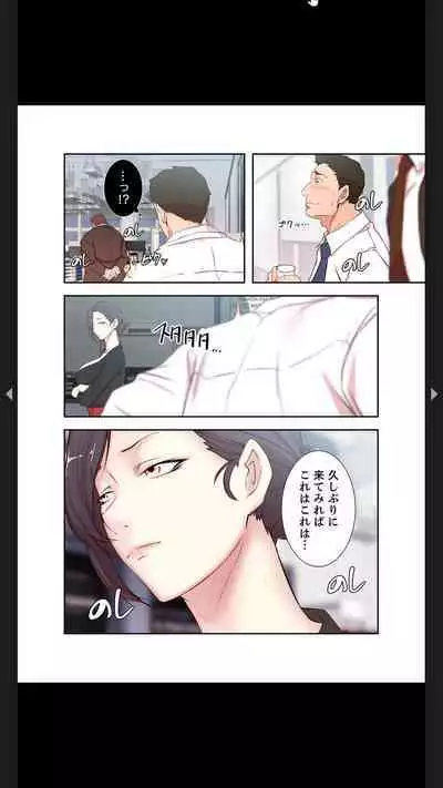 妻の姉~みえない関係~1