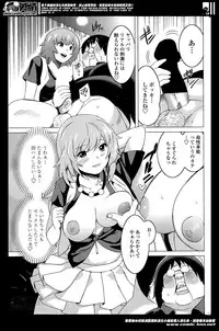 [Mitsuya] Nee-chan to H Shitai no? | Zoku Nee-chan to H Shitai no? Ch.1-4