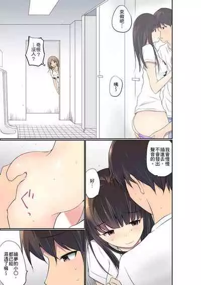 Manchira shiteru JK o Hakken shita node Gakuen Nai de Choukyou shite mita | 暴露狂女子高中生的日常生活 學校內的變態調教 Ch.1-29