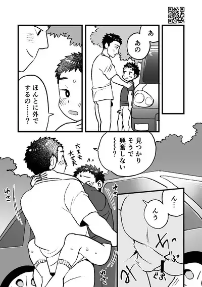 Himitsu no Suiyoubi Matome