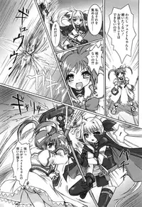 [Anthology] Inran Shoujo Lolinana Lyrical Nanoha Eroparo