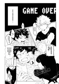[aroe] My ideal future (Boku no Hero Academia) [Chinese]
