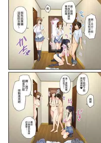 お姉ちゃんの忘れ物を届けに来たハズなのに…総集編|明明是來幫姐姐送忘記的東西的…總集篇