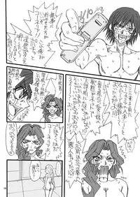 [Power Slide (Uttorikun)] CODE GYAAAS (CODE GEASS: Lelouch of the Rebellion) [Digital]