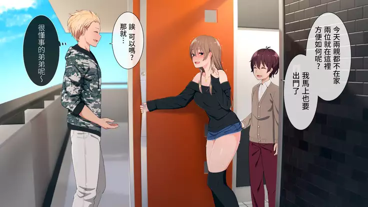 Uchi no Otouto Maji de Dekain dakedo Mi ni Konai?