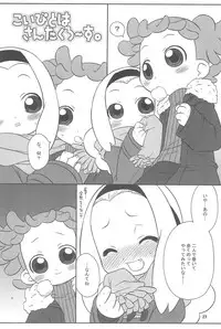 (C69) [USO Factory (Harukaze Unipo)] Toumei na Iro wo shita Sekaijuu no Koibito-tachi he. (Ojamajo Doremi)