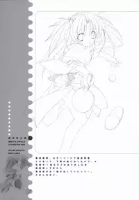 (C67) [Kyougetsutei (Miyashita Miki)] Ai no tane (Maburaho)