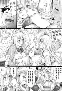 [Shiki Takuto] Gyaru to Tomodachi Hajimemashita - Become Friends with Gal Ch. 2 (COMIC Mugen Tensei 2016-12) [Chinese] [鬼畜王汉化组]