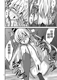 [Aiirosakura (Aikawa Ryou)] Kuubo Wo-Kyuu-chan no Amatsukaze Yuri Dorei Choukyou ~Anal Choukyou Hen~ (Kantai Collection -KanColle-) [Chinese] [想抱雷妈汉化组X杀JB瞎爆肝汉化组] [Digital]