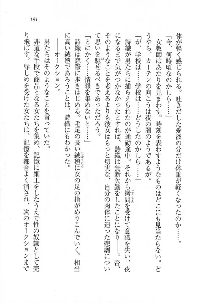 解放区~痴漢ハーレム