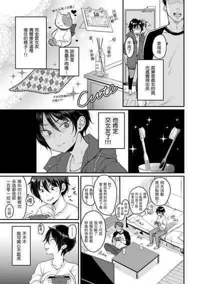 Kotowarenaikei | 好好小姐