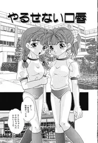 [Mana-Ko] Otona no Okazu - Bishoujo Rape Kyoushitsu