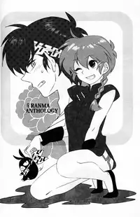 (C76) [LETTA, Romantic Shinjuu (Various)] Hyakka Ran Ran (Ranma 1/2)