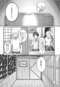 (C82) [Nuno no Ie (Moonlight)] Shikiyoku Otome (Tasogare Otome x Amnesia)