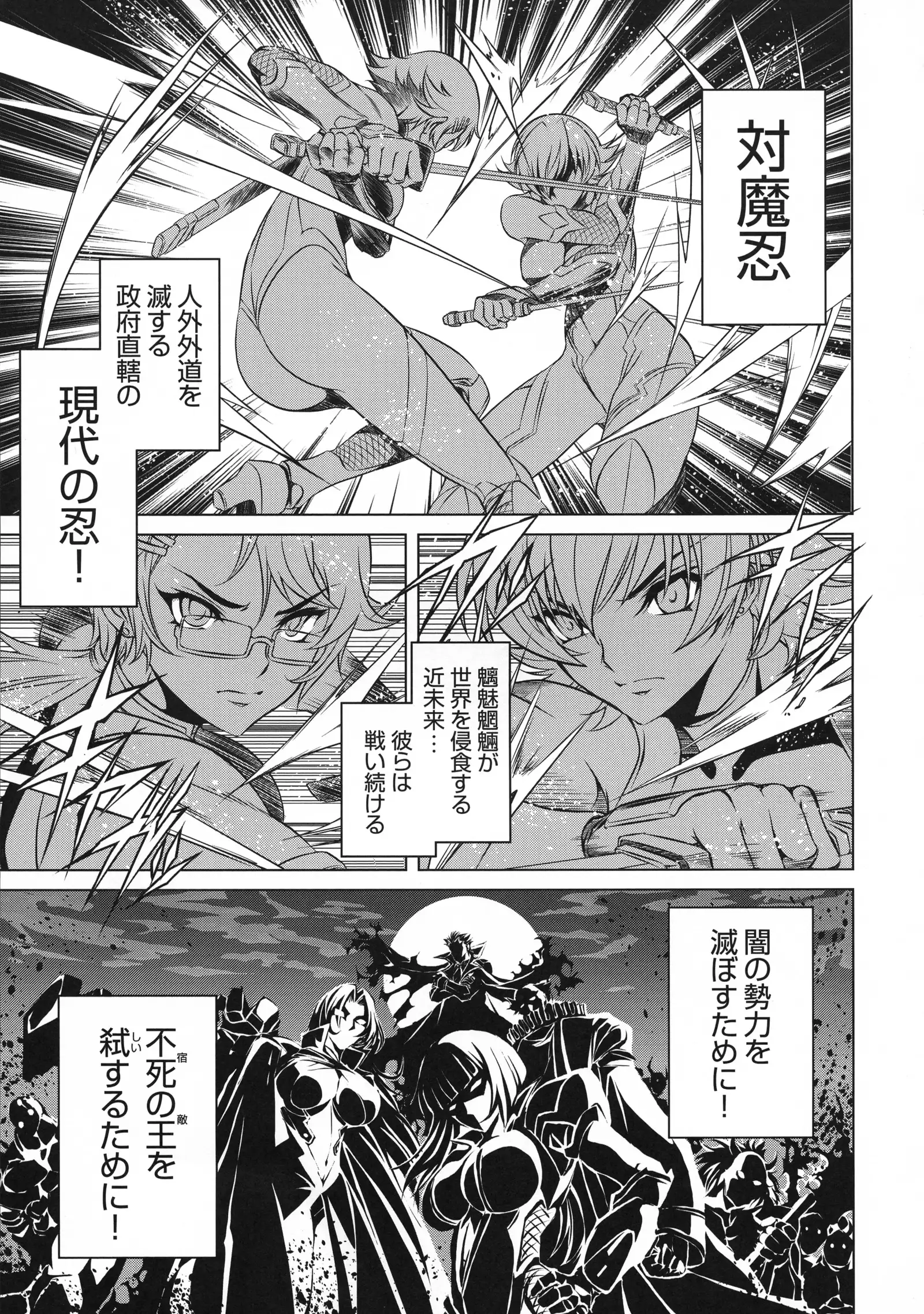 Taimanin Asagi 3 Gaiden ~ Honoubi Hisei Hen ~