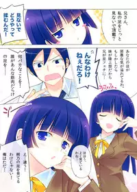 [REI's ROOM (REI)] Kawaii Kuroneko Shiiku Nikki ～my cute black cat love diary～ (Ore no Imouto ga Konna ni Kawaii Wake ga Nai)