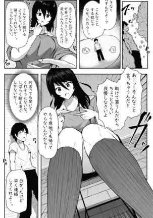 ペケーニャ2