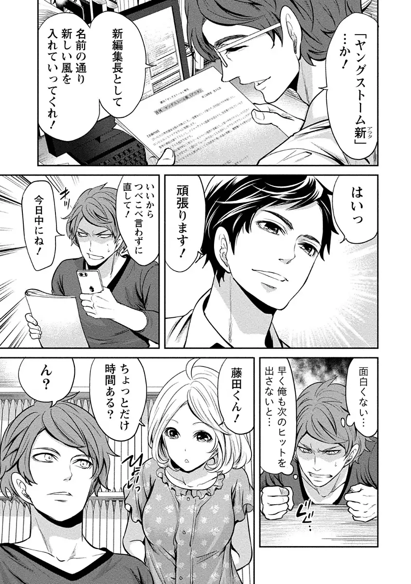 ペンと彼女と甘い罠 (1)