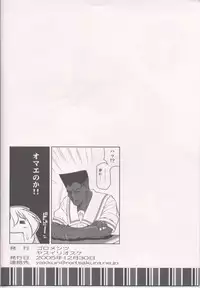 (C69) [Goromenz (Yasui Riosuke)] Pani (Pani Poni)