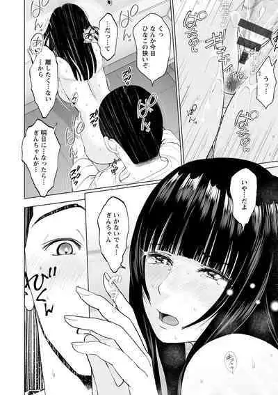 Futsuu no Onna ga Hatsujou Suru Toki - When an ordinary woman goes into rut.