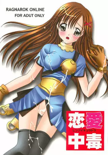 Doukyo Suru Neneki Dai-3-wa | 동거하는 점액 제3화