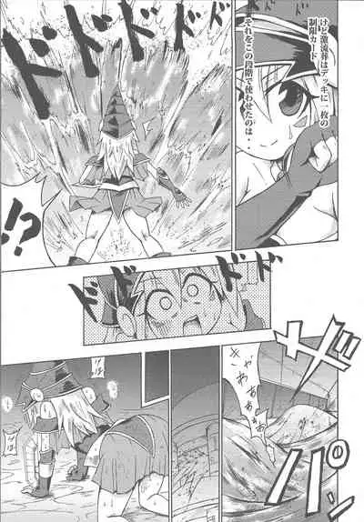 (C78) [Public Planet (Kousei)] Majiero (Yu-Gi-Oh!)