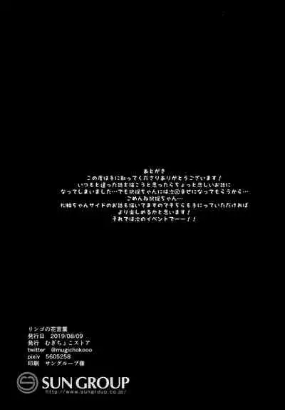 Ringo no Hanakotoba - Flower language of the APPLE