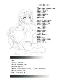 (C92) [Nijigen Shoujo (Nizimoto Hirok)] Teitoku no Nakayasumi. Kai (Kantai Collection -KanColle-) [Chinese] [残碑日月个人汉化]